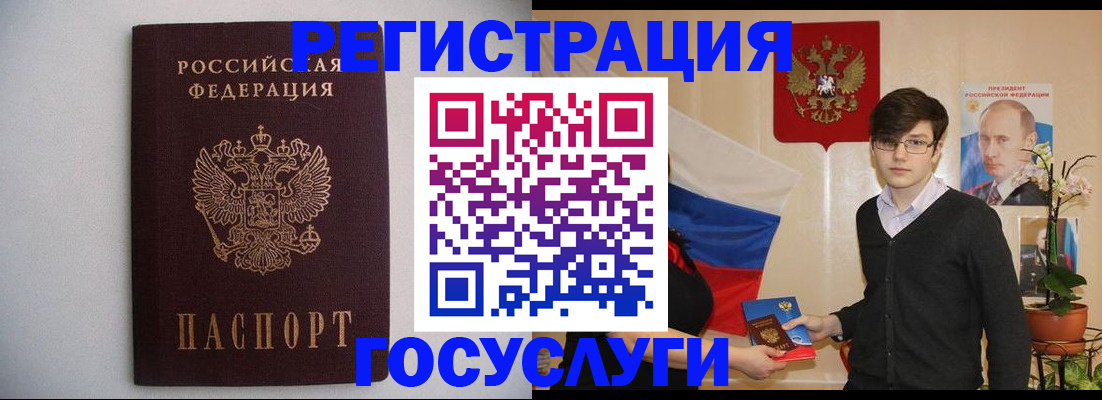 прописка законно в Жукове