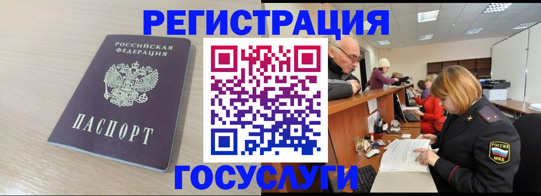 где прописаться в Жукове